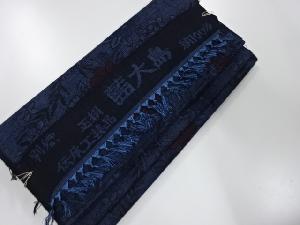 アンティーク　正絹　紬　着尺反物